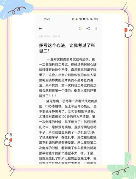 考试之后如何调整心态_考试失利怎么办