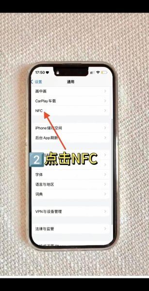手机nfc功能怎么打开_nfc在哪里设置