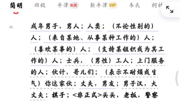 huanman是什么意思_huanman和huaman的区别