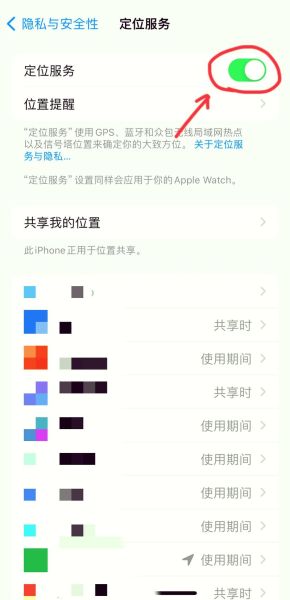 手机gps怎么打开_安卓和iPhone定位设置方法