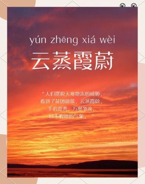 天上的美景词语有哪些_如何描写天空的绝美景象