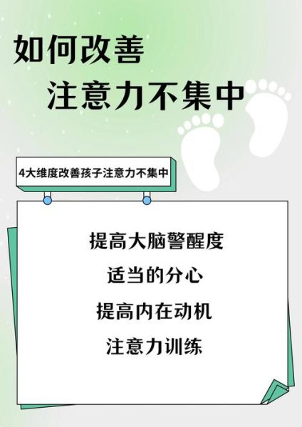 孩子注意力不集中怎么办_如何培养孩子的专注力