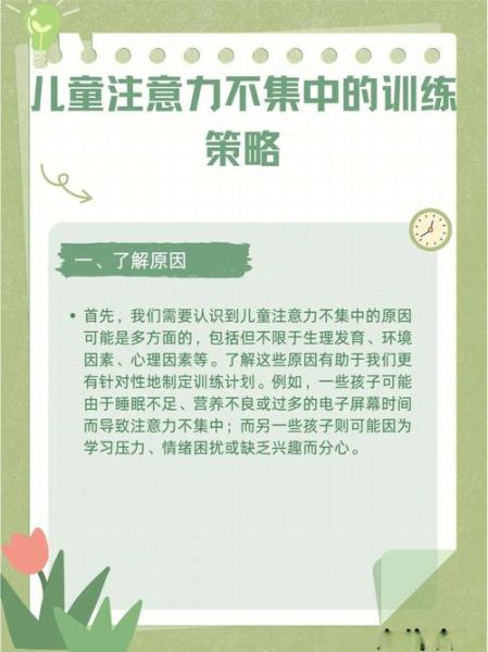 孩子注意力不集中怎么办_如何培养孩子的专注力