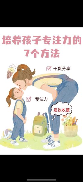 孩子注意力不集中怎么办_如何培养孩子的专注力