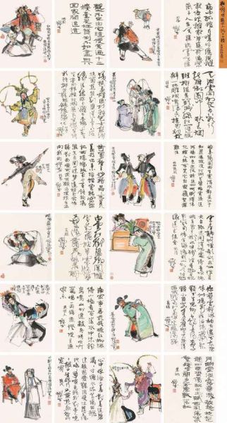 戏曲描绘词语有哪些_如何精准运用