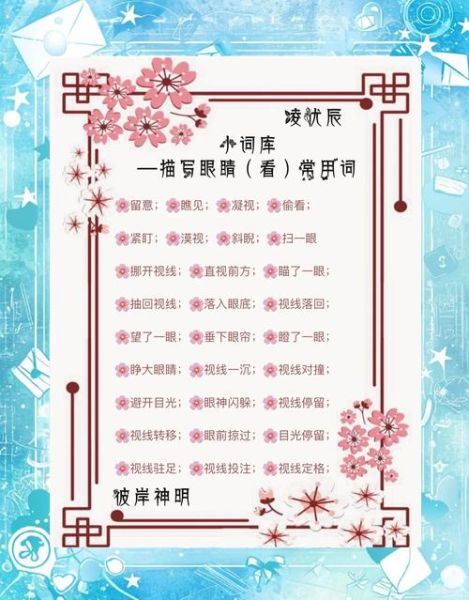 什么是双目词语_如何正确使用双目词语