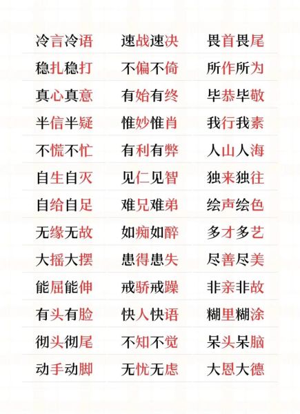 abac的夏天词语有哪些_abac夏天词语大全