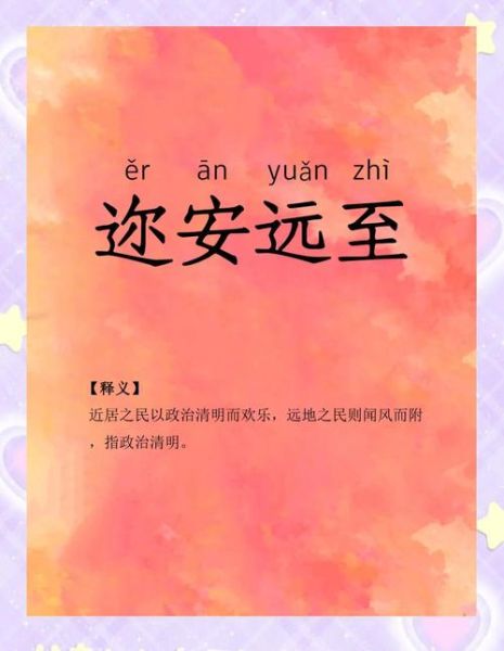 远词语是啥_远词语和近义词区别在哪