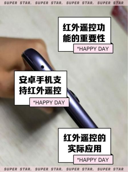 手机红外线功能怎么开_哪些手机支持红外遥控