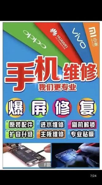 开手机维修店投资多少_手机维修店成本明细