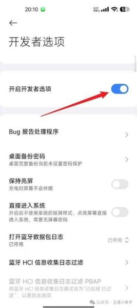 红米手机开发者选项在哪里_如何打开