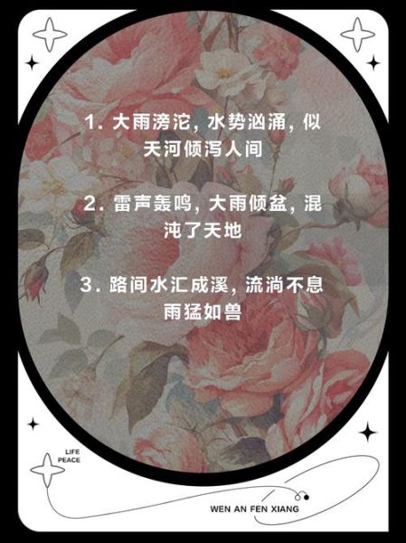 多雨是不是词语_多雨算词语吗