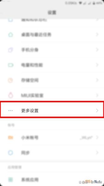 红米手机开发者选项在哪里_如何打开