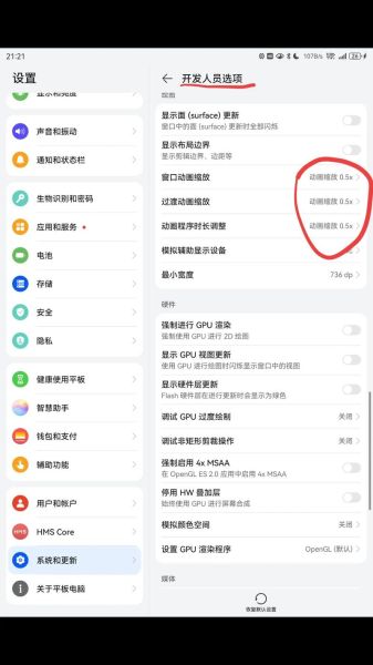 红米手机开发者选项在哪里_如何打开