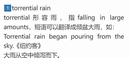 多雨是不是词语_多雨算词语吗