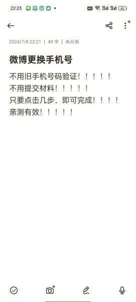 微博怎么关闭手机型号_微博隐藏手机型号方法