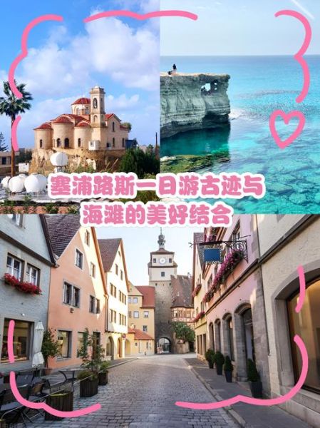 移民塞浦路斯后悔死了_真实经历分享