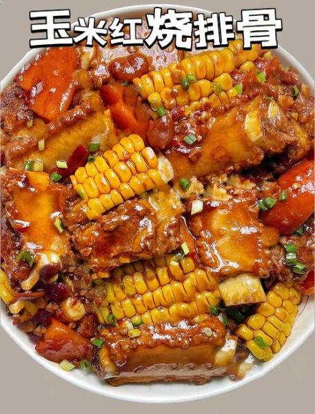 玉米烧排骨怎么做_家常做法步骤详解