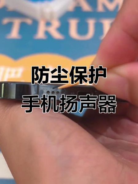 手机扬声器清灰方法_手机扬声器进灰怎么办