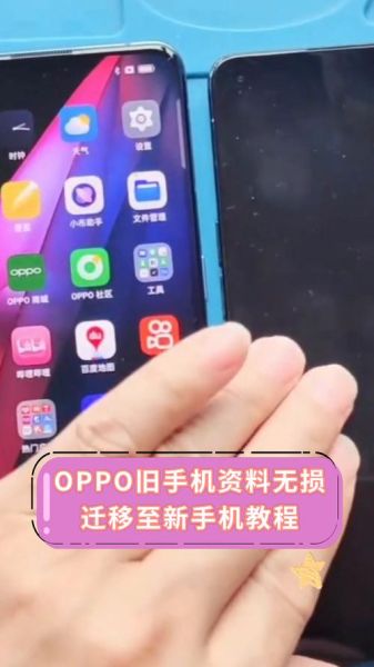 oppo手机搬家怎么操作_oppo手机搬家到新手机步骤