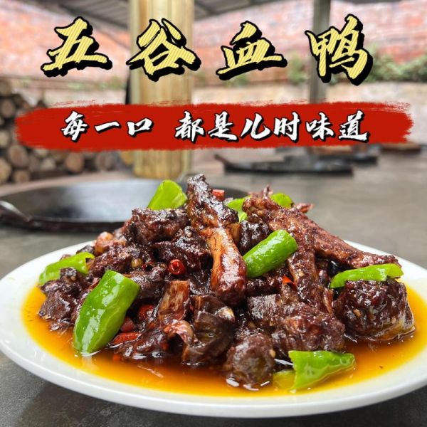 血鸭怎么做才好吃_血鸭最正宗的做法