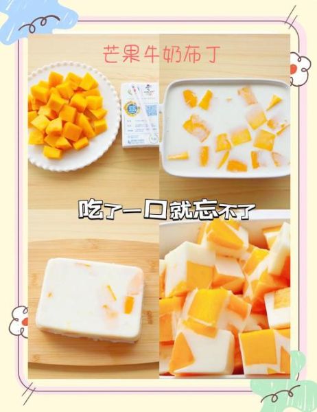 牛奶布丁怎么做_牛奶布丁最简单的做法