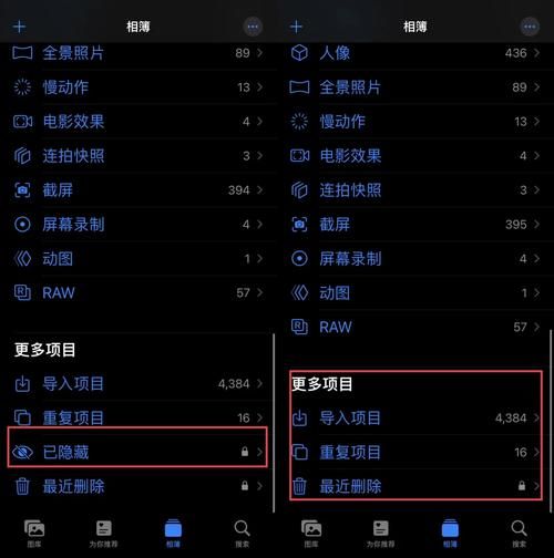 苹果手机怎么隐藏相册_隐藏后还能找回吗