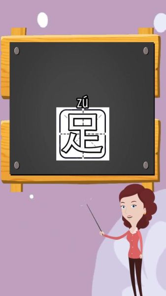 脚步怎么形容_脚步的词语有哪些