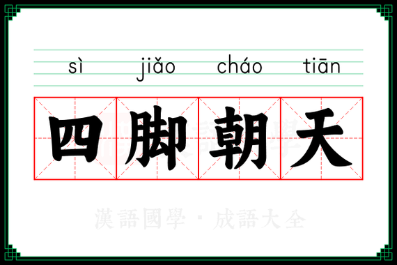 脚步怎么形容_脚步的词语有哪些