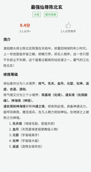 神仙下凡_如何修炼成仙