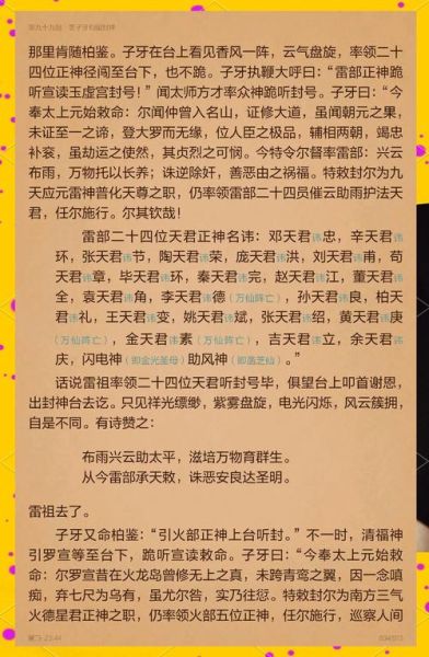 神仙下凡_如何修炼成仙