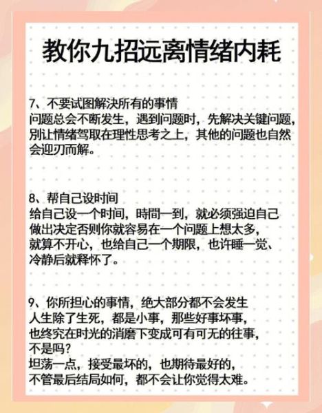 委屈失望怎么办_如何走出情绪低谷