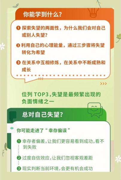 委屈失望怎么办_如何走出情绪低谷