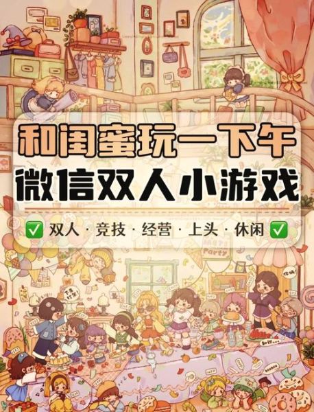 手机双人小游戏有哪些_如何联机不卡顿