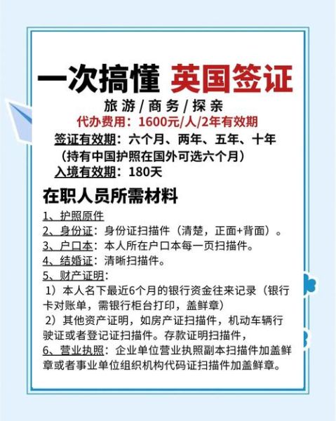 英国工作签证申请条件_英国永居多久能拿到