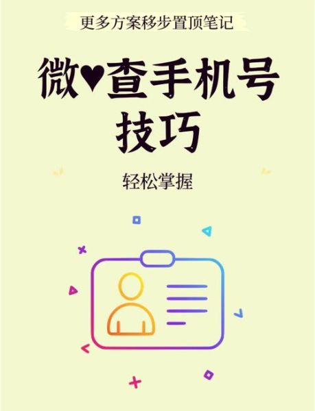 如何查手机号_怎么查手机号归属地