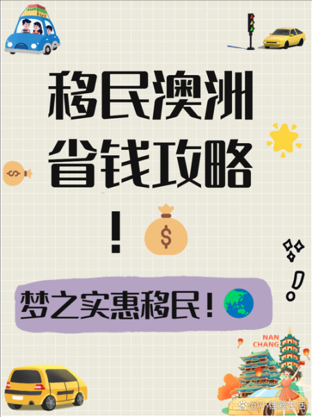 移民最低费用是多少_如何办理最省钱