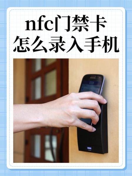 手机上的NFC是什么功能_手机NFC怎么用
