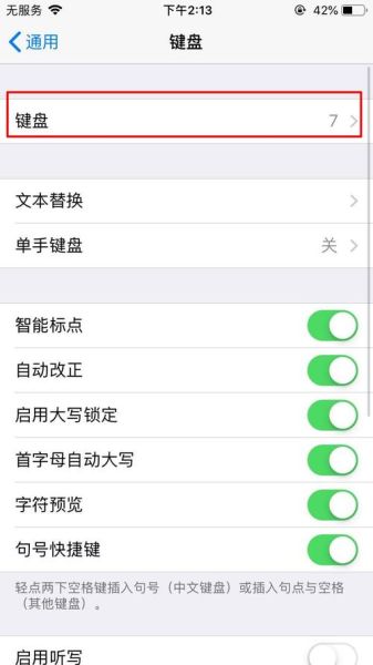 手机输入法在哪里设置_如何切换输入法