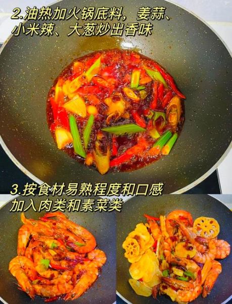 家庭麻辣香锅怎么做_家常麻辣香锅简单做法