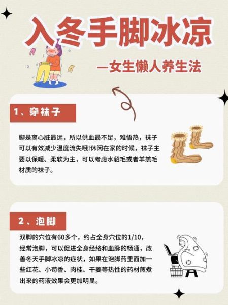 冻得发抖怎么办_冬天手脚冰凉怎么快速回暖
