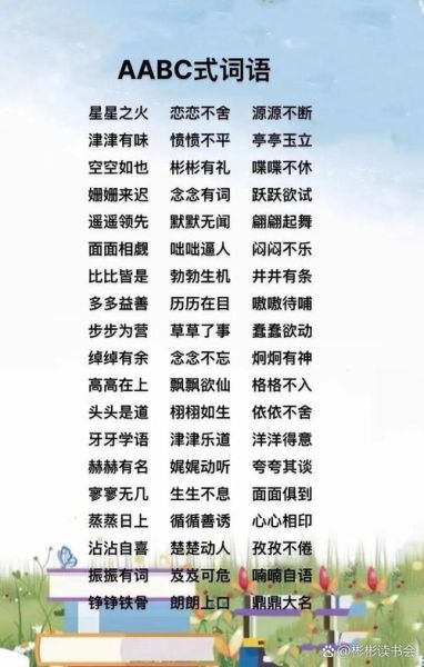 aaa词语a是什么意思_aaa词语a怎么使用