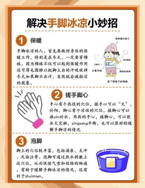 冻得发抖怎么办_冬天手脚冰凉怎么快速回暖