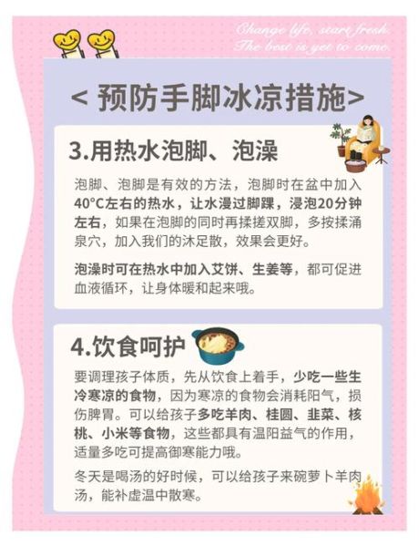 冻得发抖怎么办_冬天手脚冰凉怎么快速回暖
