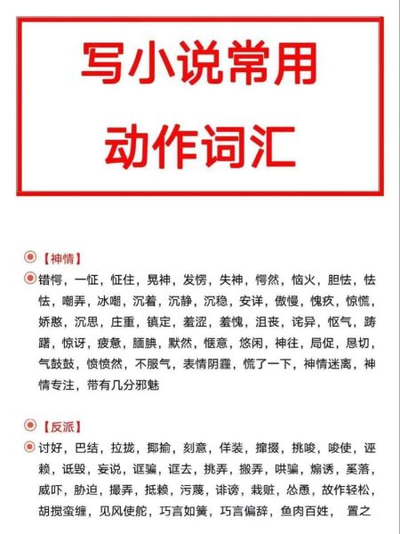 描写事物动作的词语有哪些_如何用在作文里