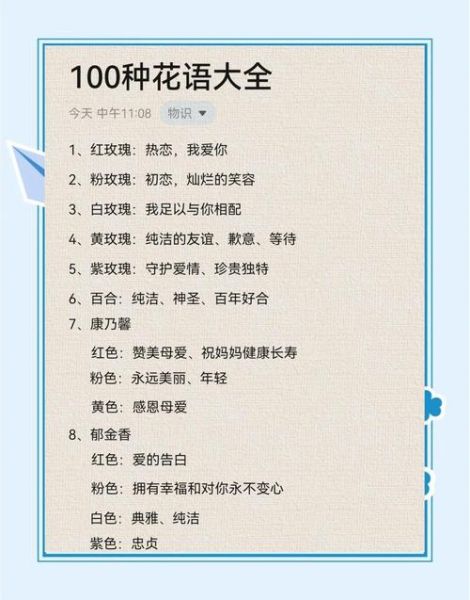 花语大全_送花寓意有哪些