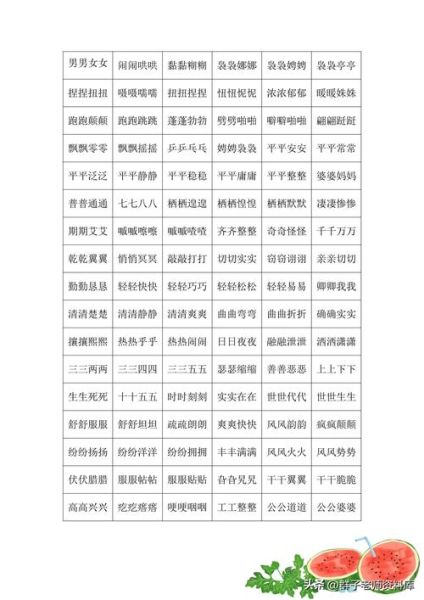 aaa词语a是什么意思_aaa词语a怎么使用