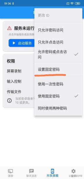怎么远程控制别人手机_如何偷偷控制他人手机不被发现