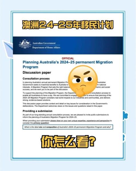 澳洲移民需要哪些条件_澳洲移民最新政策2024