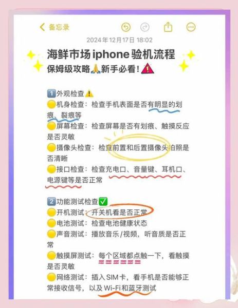 买二手手机怎么验机_二手手机验机注意事项